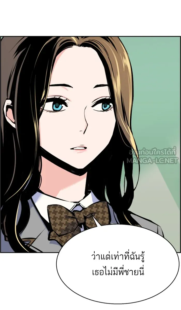 พี่ชายสายบอดี้การ์ด ตอนที่ 13 รูปที่ 6
