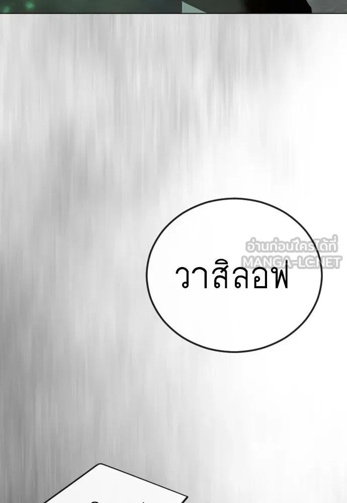 ยุคแห่งยอดมนุษย์ ตอนที่ 131 รูปที่ 93
