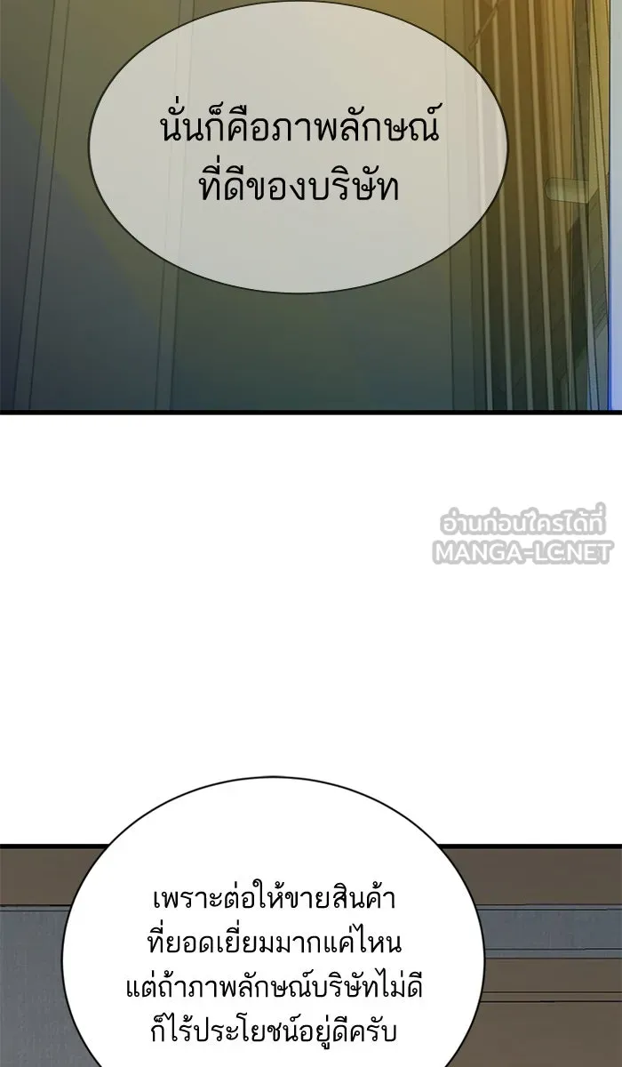 ฉันมันร้าย หรือเพราะโลกไม่น่ารัก ตอนที่ 134 รูปที่ 72