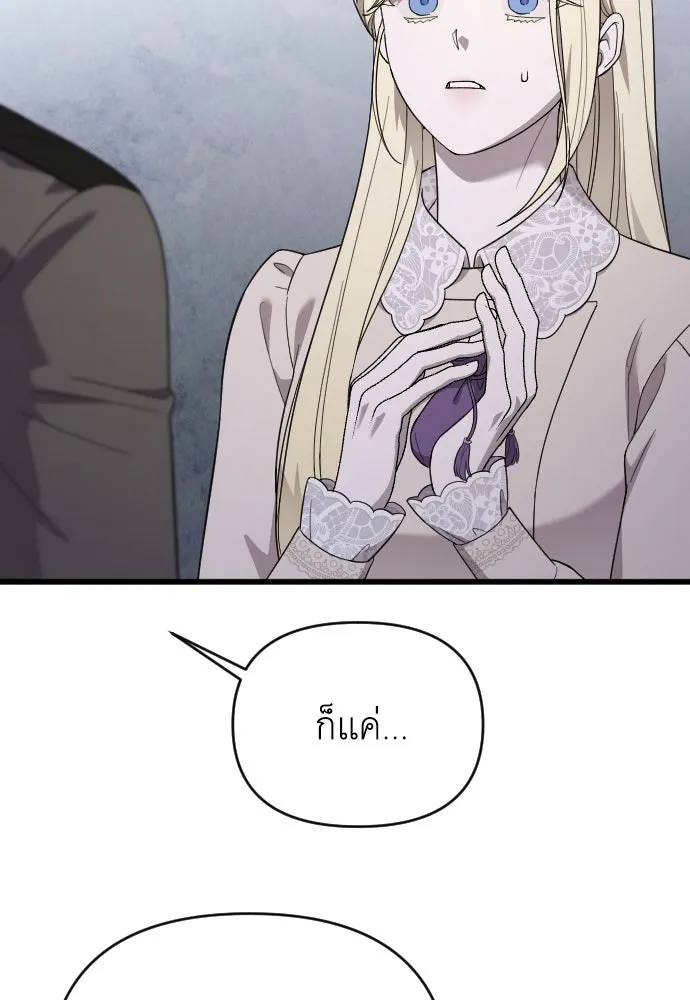 จำเลยหัวใจ ตอนที่ 64 รูปที่ 106