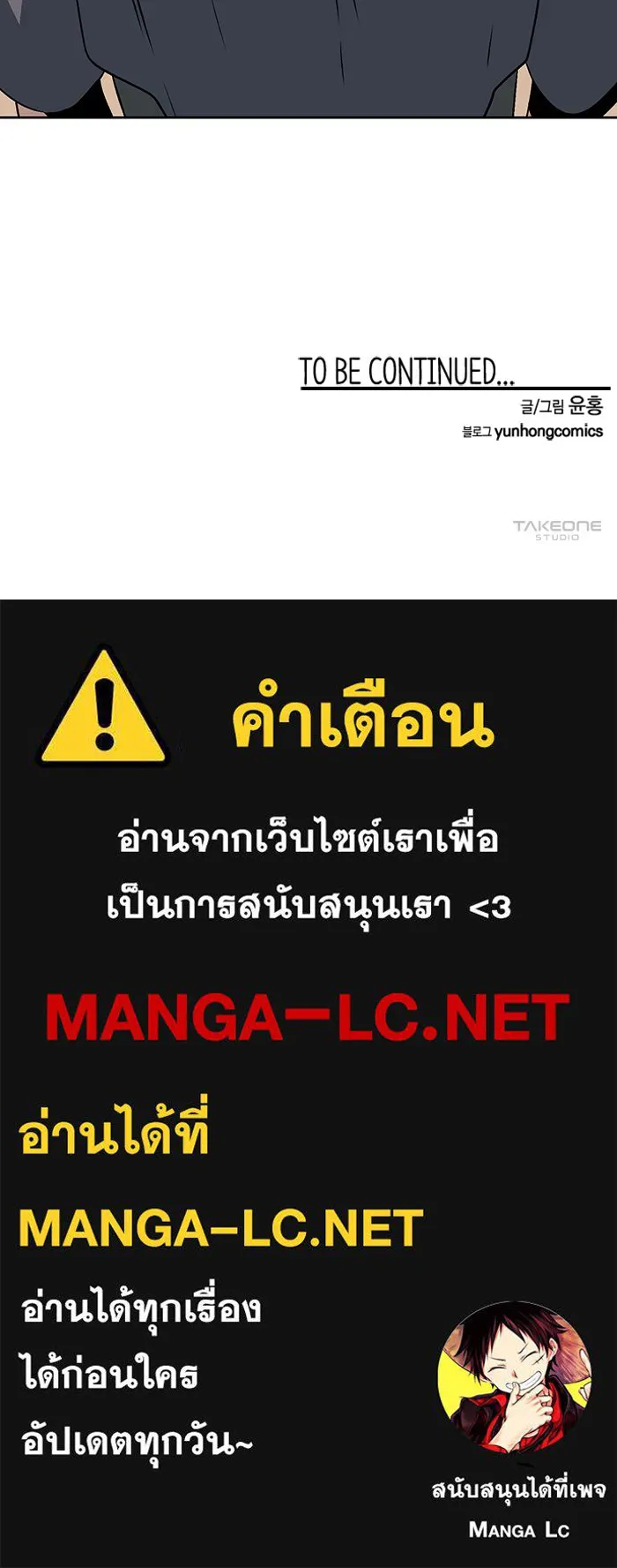 หนึ่งก้าวสู่เจ้ามาร ตอนที่ 113 เป้าหมาย (33) รูปที่ 126