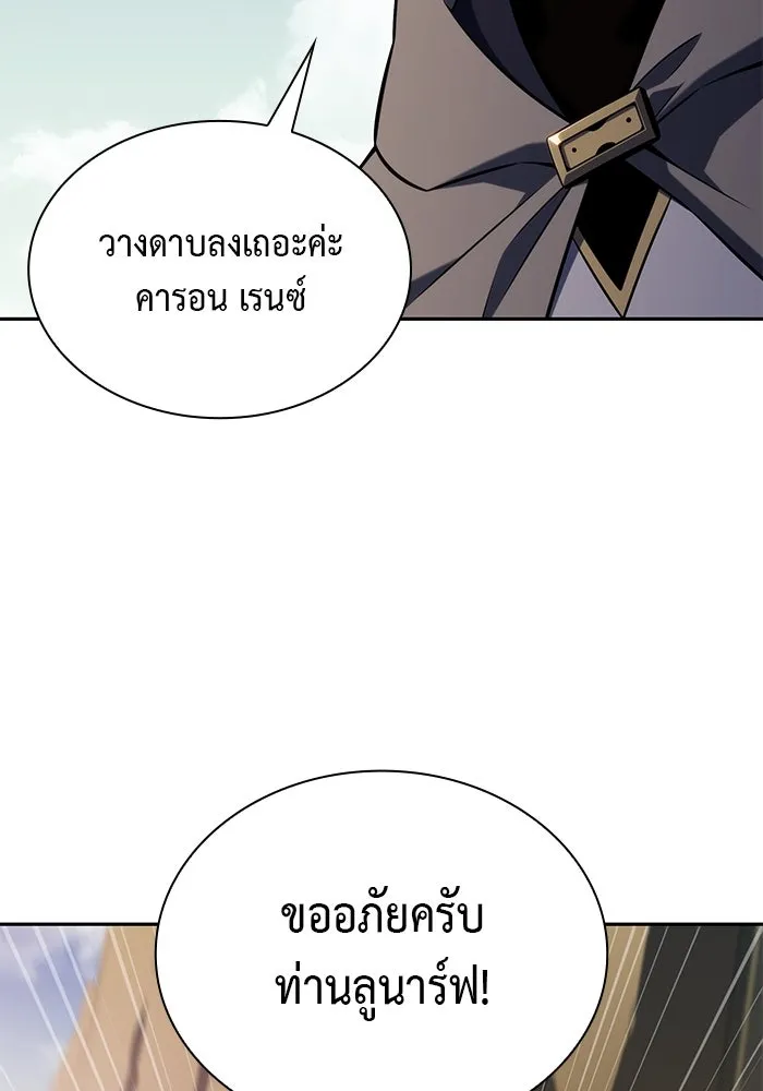 ลูกชายคนเล็กของดยุกคือมือสังหาร ตอนที่ 70 รูปที่ 89