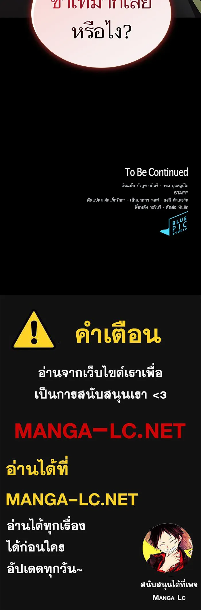 ผู้เล่นขั้นเทพแห่งหอคอยฝึกสอน ตอนที่ 131 รูปที่ 142