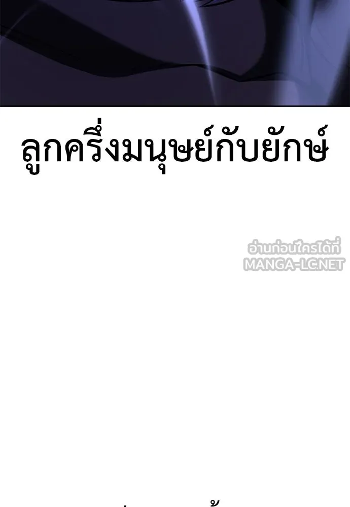 ไอ้เพลเยอร์นั่น ฉันฆ่ามันเอง ตอนที่ 96 รูปที่ 9
