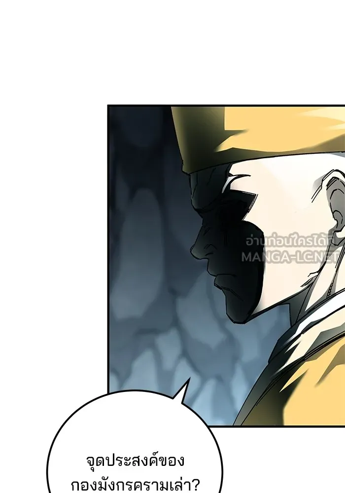 คุณปู่จอมยุทธกับหลานสาวสุดแกร่ง ตอนที่ 62 รูปที่ 9