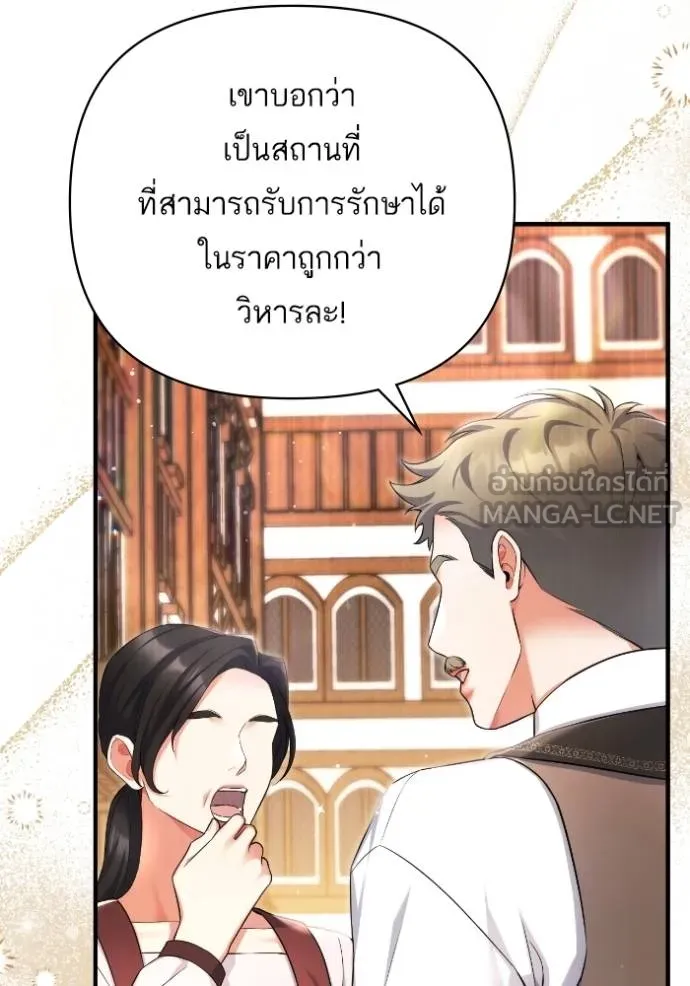 แด่ตัวละครโปรด ตอนที่ 100 รูปที่ 32