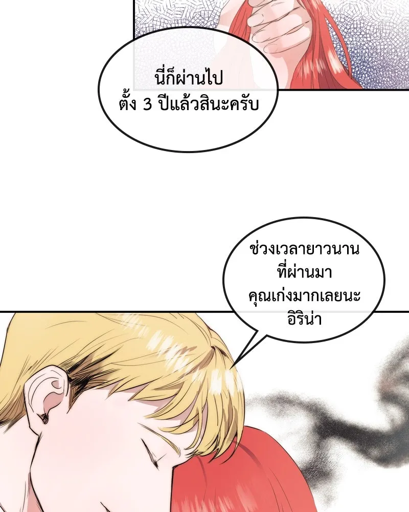 ขอบคุณที่หักหลัง ตอนที่ 1 รูปที่ 68