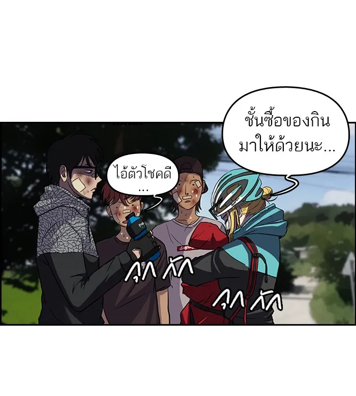 ปั่นสู้ฝันbrWind Breaker ตอนที่ 46 รูปที่ 43