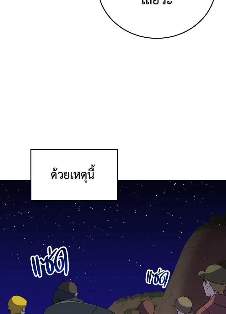 นักเลงกระจอกย้อนเวลามาทวงแค้น ตอนที่ 51 รูปที่ 86