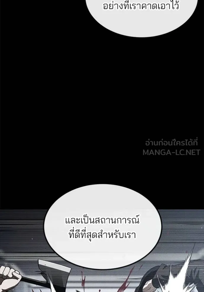 สนิมเชือดเลือดสาด ตอนที่ 30 รูปที่ 44