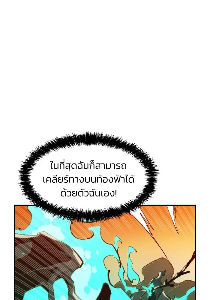 The Lone Necromancer ตอนที่ 82 รูปที่ 95