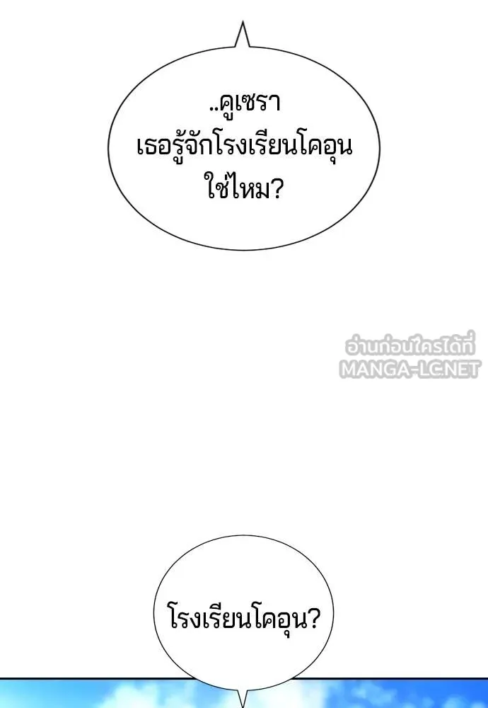 คูเซรา ตอนที่ 33 รูปที่ 120