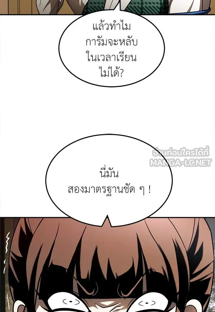 สนามเด็กล่า ตอนที่ 56 รูปที่ 126