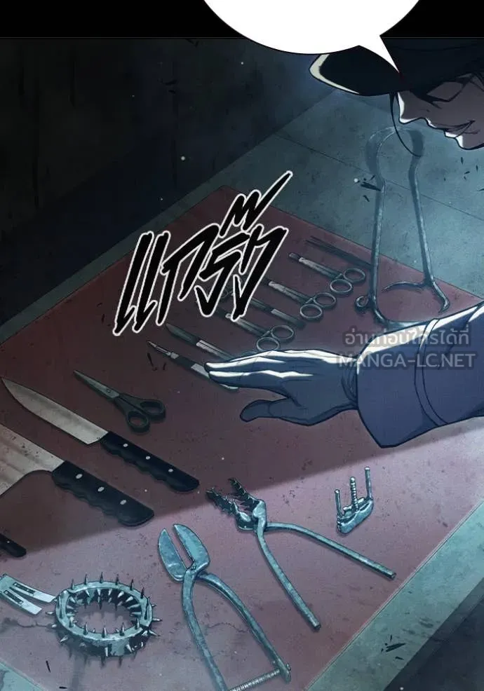 เยาวชนคนคุก3 ตอนที่ 49 รูปที่ 14