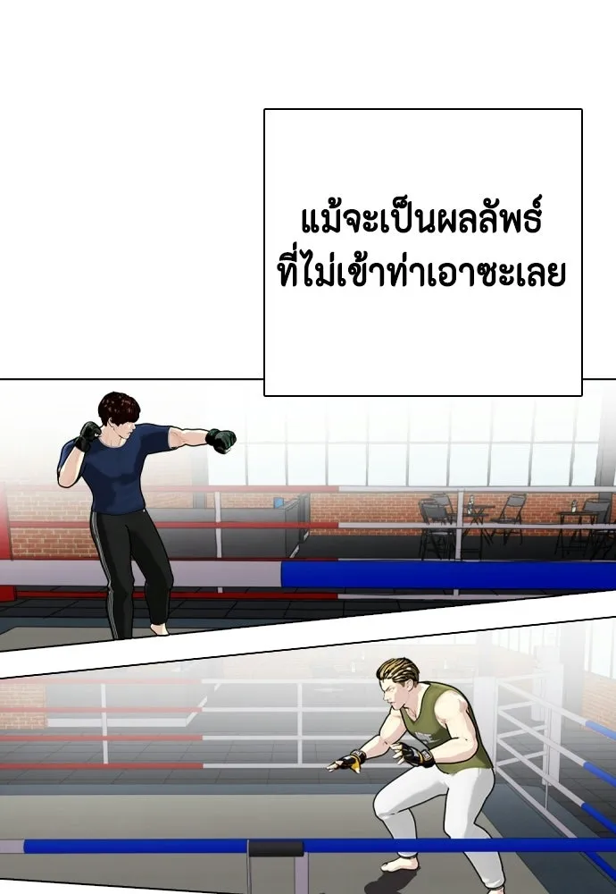 หมาหัวเน่าเก๋าเกินไป ตอนที่ 166 รูปที่ 110