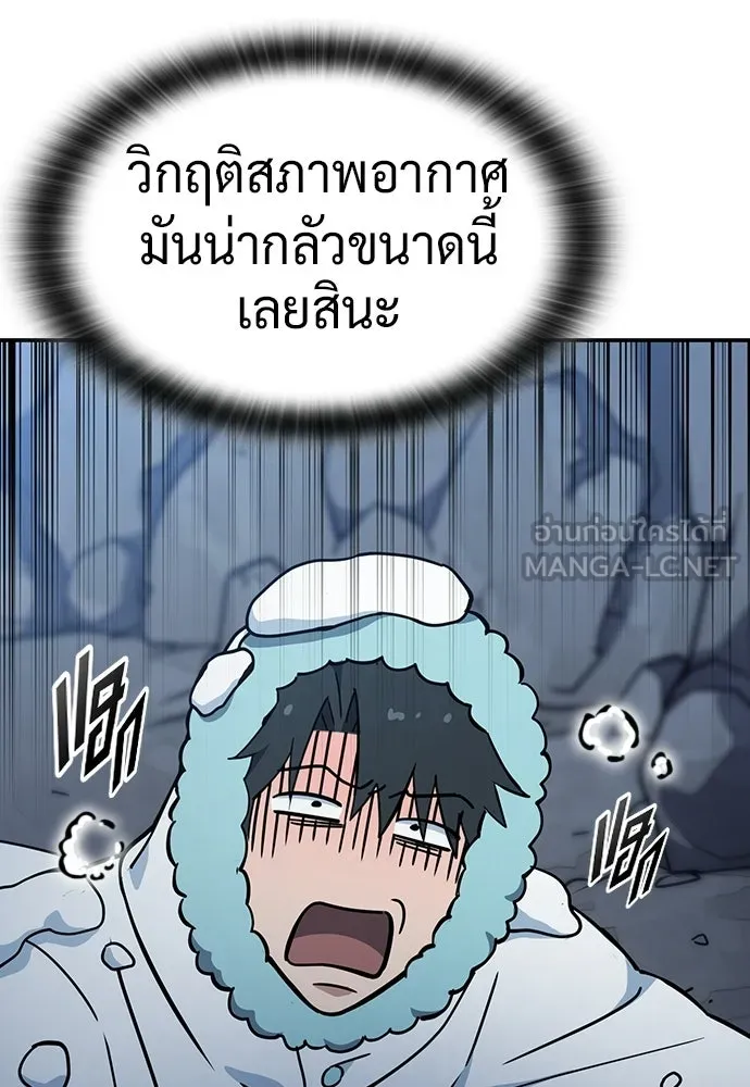 คลินิกสัตว์ต่างโลกของคิมโอจิน ตอนที่ 54 รูปที่ 78