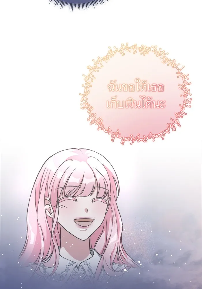 ครอบครัวพรรค์นั้น ฉันไม่มีวันกลับไป ตอนที่ 1 รูปที่ 110