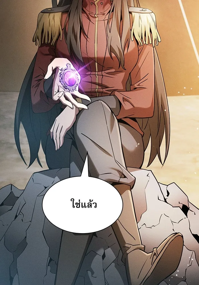 นักดาบอัจฉริยะจากอะคาเดมี ตอนที่ 19 รูปที่ 23