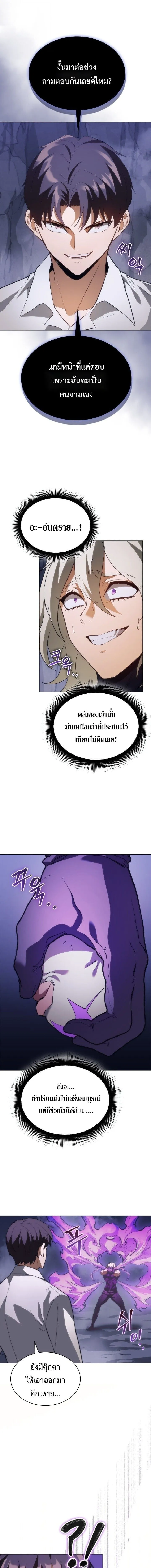 Return of the Apocalypse-Class Death Knight เดธไนท_ระด_บหายนะหวนค_นส_อด_ต ตอนที่ ตอนที่ 62 รูปที่ 7