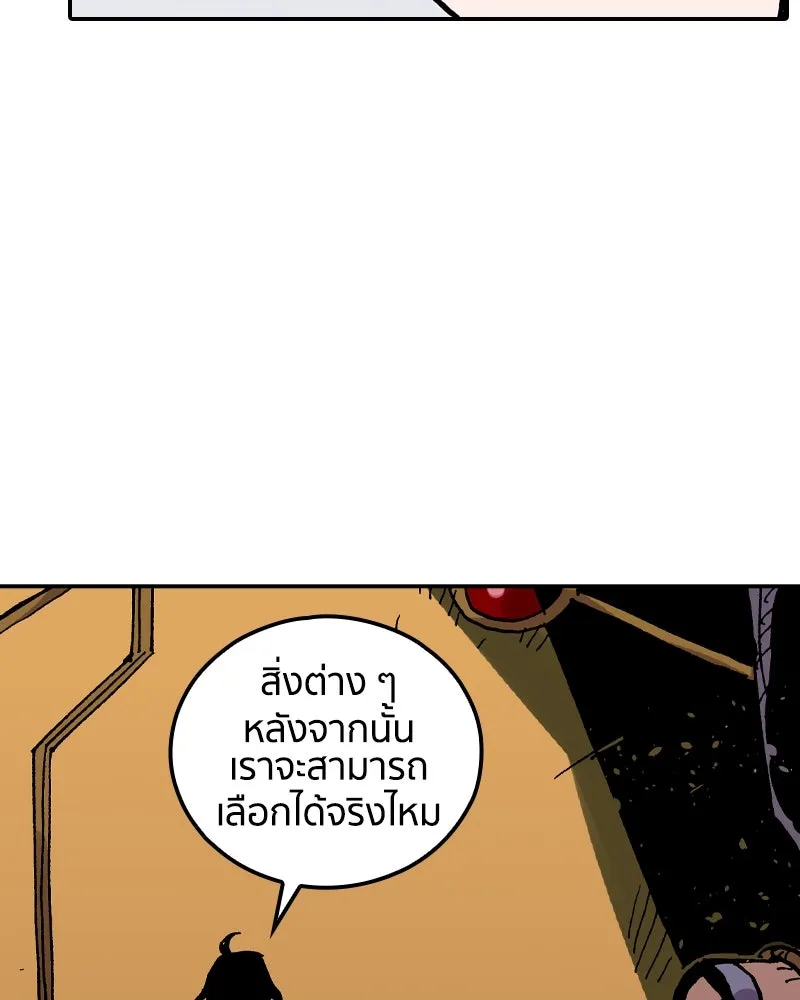 เคลวาเทส อสูรจอมราชัน ตอนที่ 43 ไฮดราทในเปลวสงคราม (3) รูปที่ 71