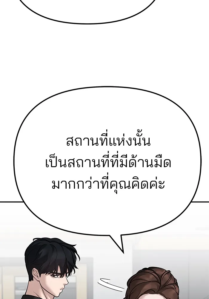 เลวฟาดเลว ตอนที่ 98 รูปที่ 44