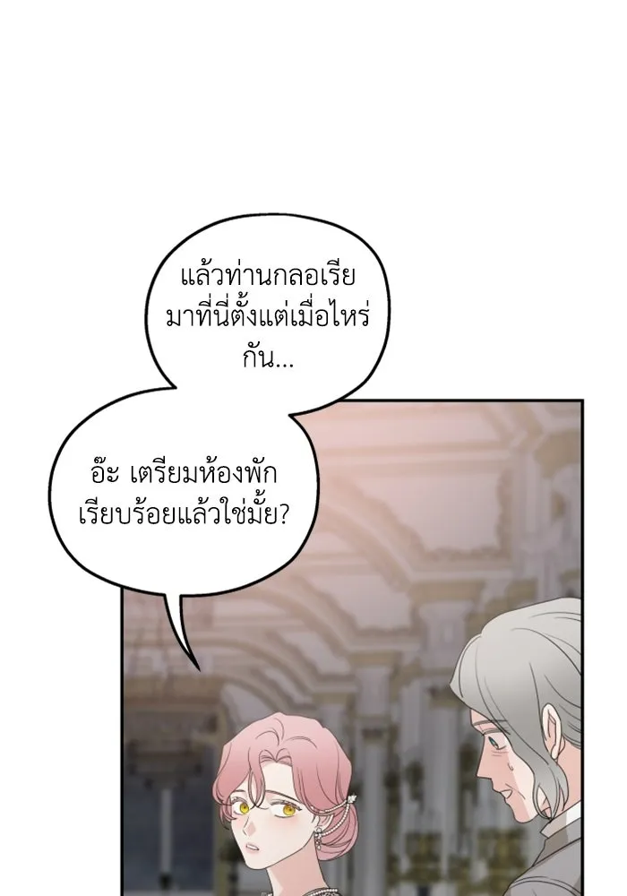 ครอบครัวสามีเห็นทีจะคลั่งรัก ตอนที่ 32 รูปที่ 47