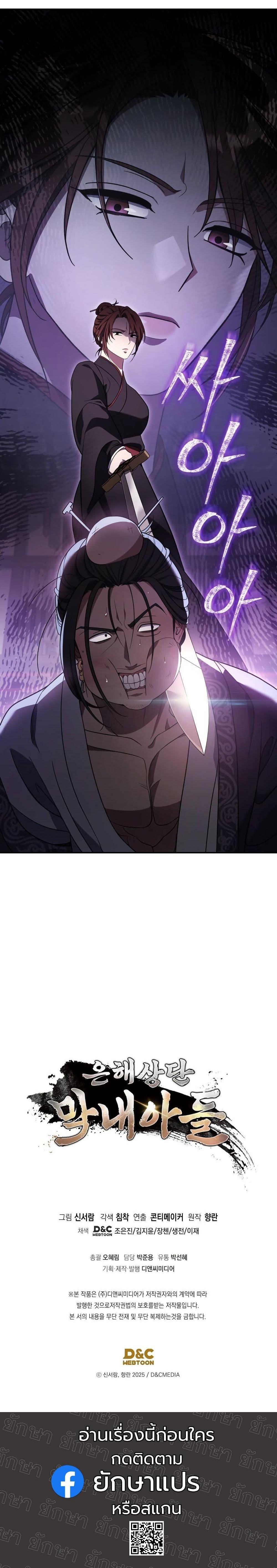 Manga-lc-com อ่านมังงะ อ่านการ์ตูน ออนไลน์ ฟรี The Youngest Son of the Eunhae Merchant Group ตอนที่ 1 2 3 4 5 6 7 8 9 10 11 12 13 14 ฟรี ไม่มีโฆษณา Manga-lc - อ่าน มังงะ อ่าน การ์ตูน ออนไลน์ อ่านมังงะ ฟรี