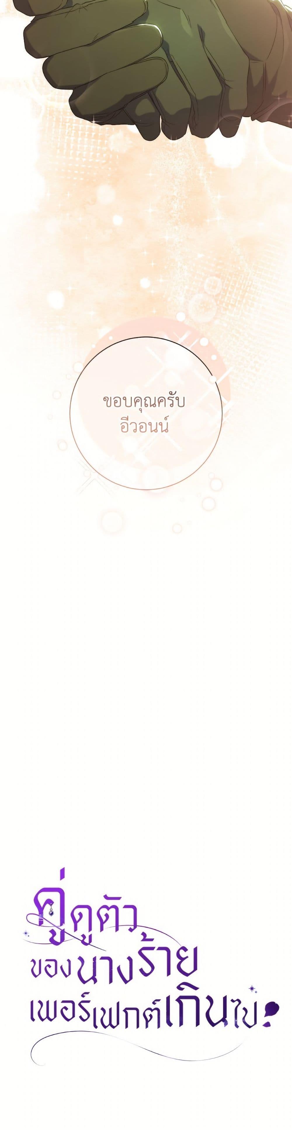 Manga-lc-com อ่านมังงะ อ่านการ์ตูน ออนไลน์ ฟรี The Villain’s Match Is Too Perfect ตอนที่ 1 2 3 4 5 6 7 8 9 10 11 12 13 14 ฟรี ไม่มีโฆษณา Manga-lc - อ่าน มังงะ อ่าน การ์ตูน ออนไลน์ อ่านมังงะ ฟรี