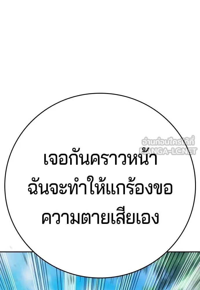 คูเซรา ตอนที่ 58 รูปที่ 64