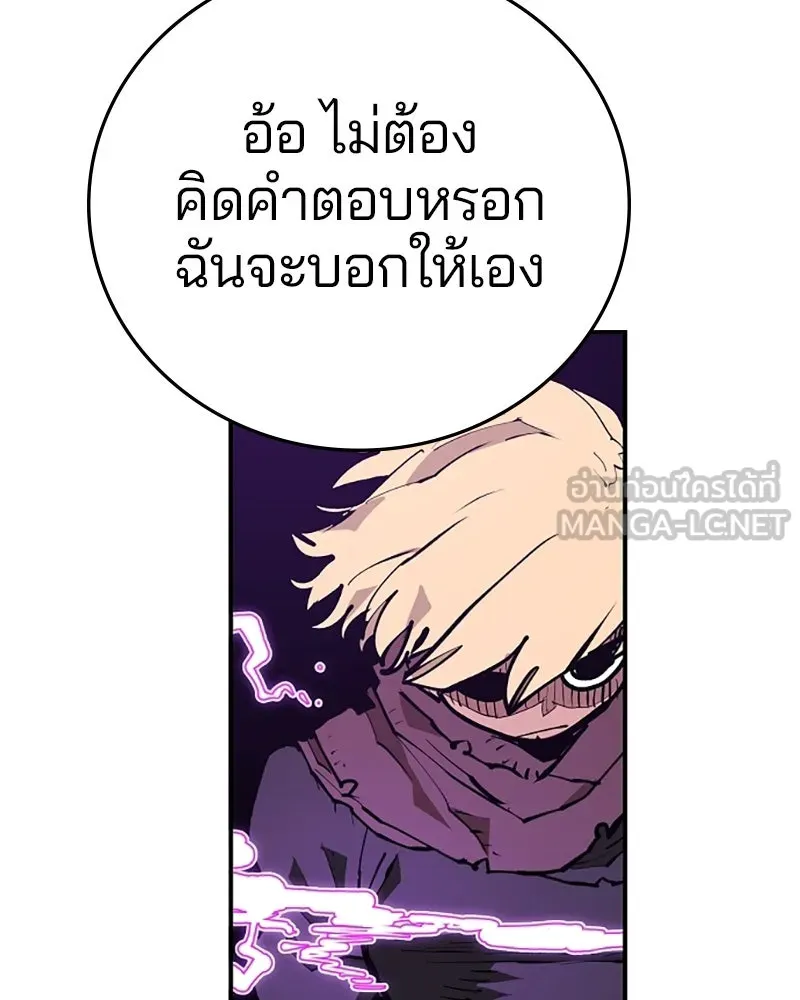 Player ตอนที่ 128 รูปที่ 126