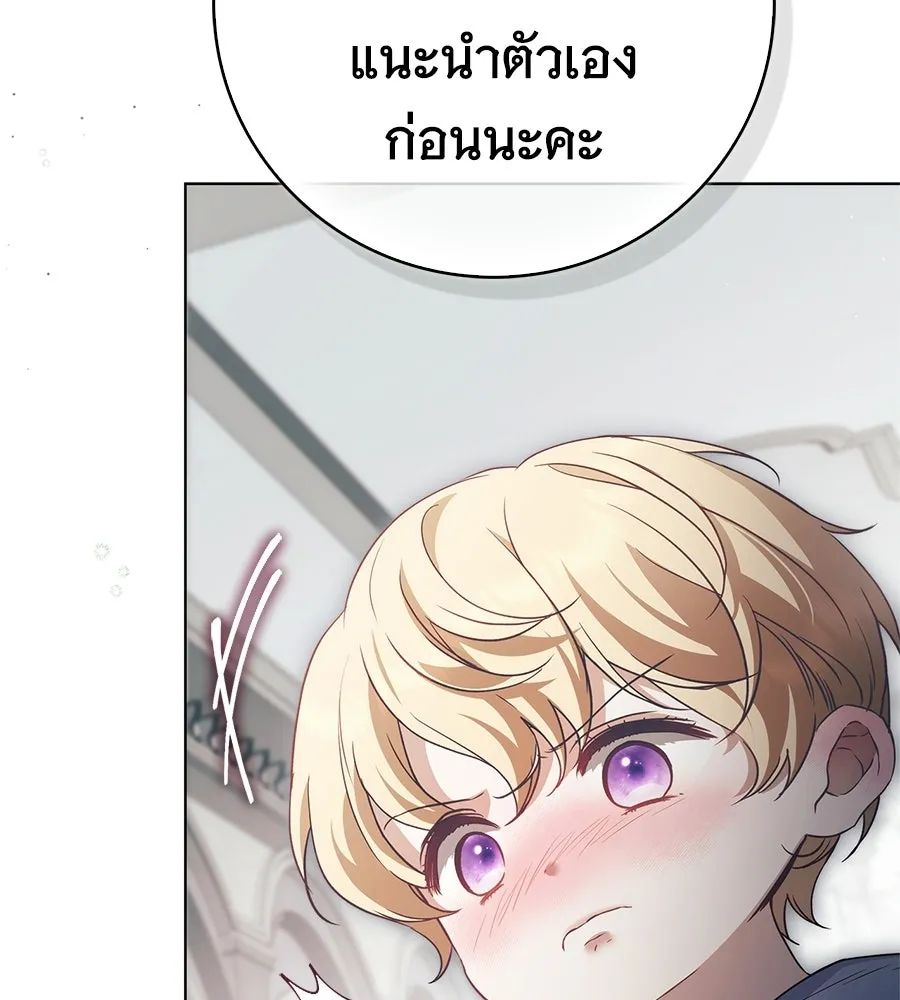 สาว(ลับ)ใช้ของท่านเคานต์ตาบอด ตอนที่ 56 รูปที่ 94