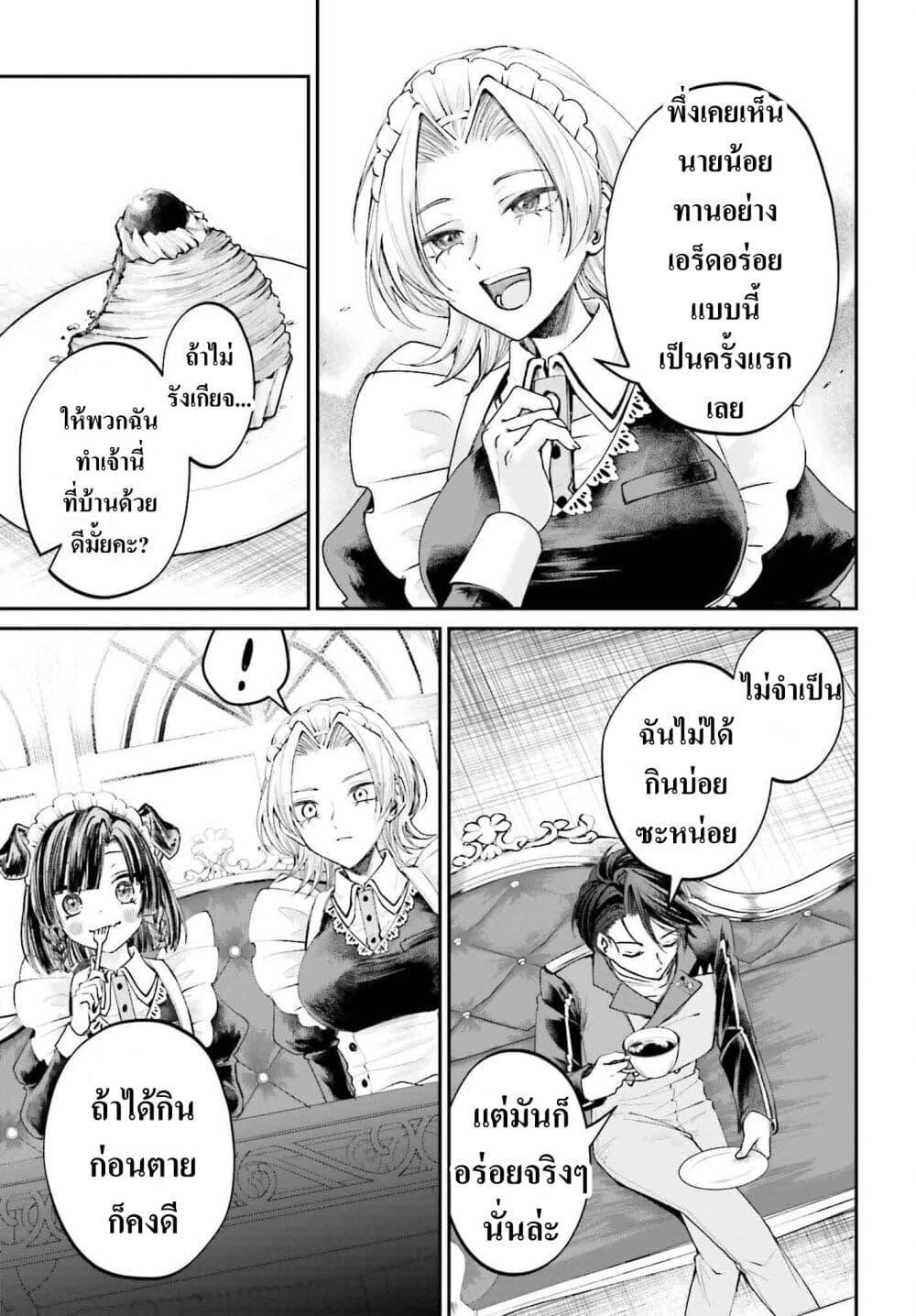 Manga-lc-com อ่านมังงะ อ่านการ์ตูน ออนไลน์ ฟรี That Is Needed for a Villainous Aristocrat ตอนที่ 1 2 3 4 5 6 7 8 9 10 11 12 13 14 ฟรี ไม่มีโฆษณา Manga-lc - อ่าน มังงะ อ่าน การ์ตูน ออนไลน์ อ่านมังงะ ฟรี