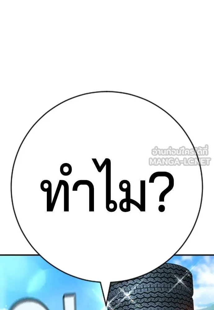 คูเซรา ตอนที่ 31 รูปที่ 88