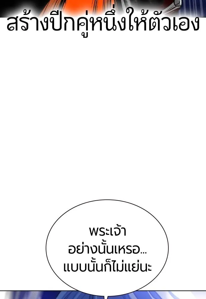 Jungle Juice ตอนที่ 138 รูปที่ 91