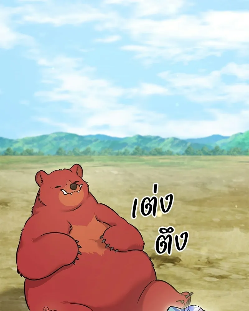 ปลูกผักพิชิตหอคอย ตอนที่ 111 รูปที่ 143
