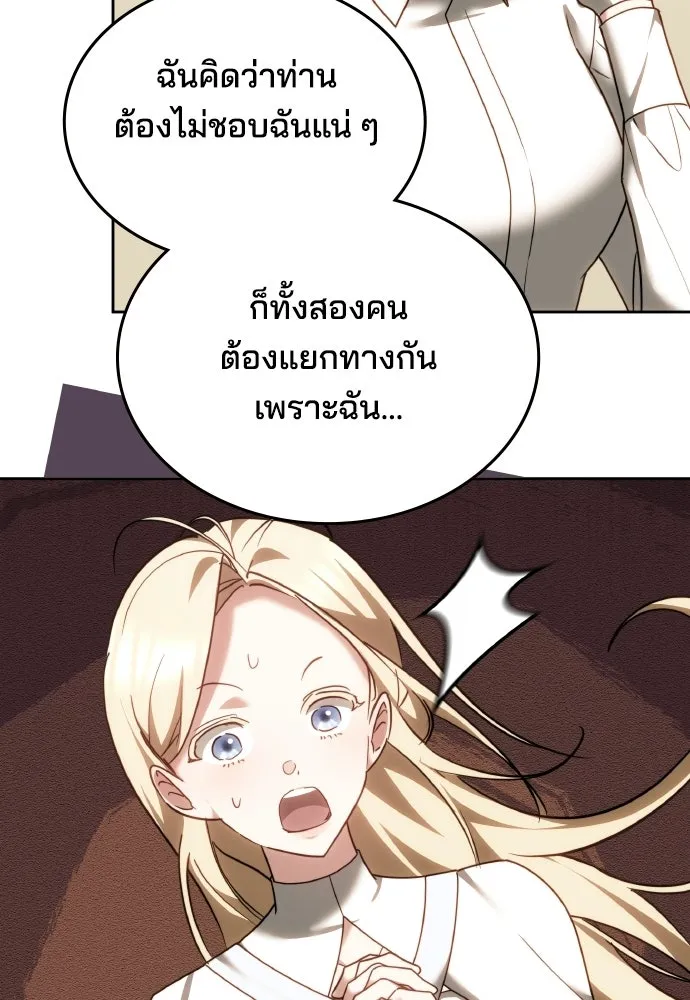 เหตุผลที่นางร้ายจับดาบ ตอนที่ 13 รูปที่ 32