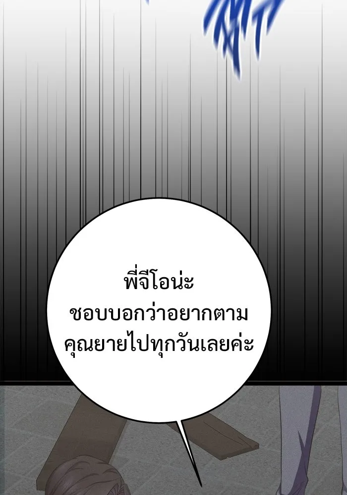 ราชินีนักบู๊ ตอนที่ 61 รูปที่ 14