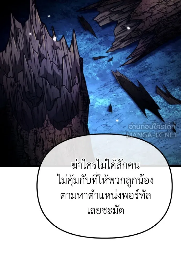 การแข่งขันของผู้เกิดใหม่ ตอนที่ 36 รูปที่ 117