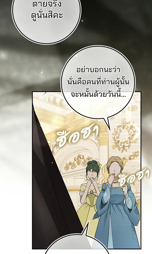 นางเอกนอกบท ตอนที่ 2 รูปที่ 55