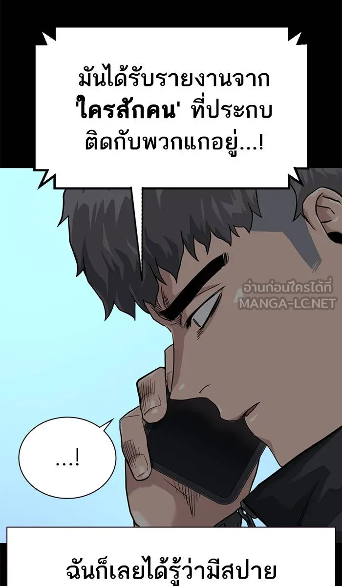 To not die ตอนที่ 41 รูปที่ 24