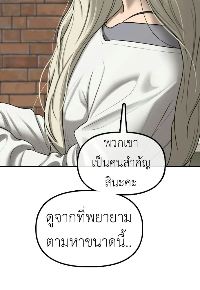 ผู้กล้าฝ่าวันสิ้นโลก ตอนที่ 55 โอกาสที่จะได้เจอไอดอลที่ชอบท่า รูปที่ 149