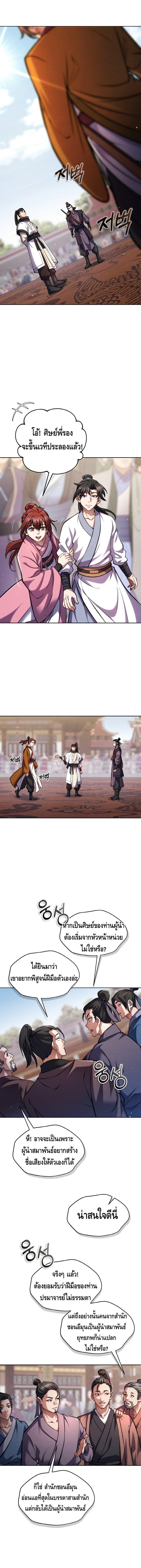 Manga-lc-com อ่านมังงะ อ่านการ์ตูน ออนไลน์ ฟรี The Youngest Disciple of the Murim Alliance Leader ตอนที่ 1 2 3 4 5 6 7 8 9 10 11 12 13 14 ฟรี ไม่มีโฆษณา Manga-lc - อ่าน มังงะ อ่าน การ์ตูน ออนไลน์ อ่านมังงะ ฟรี