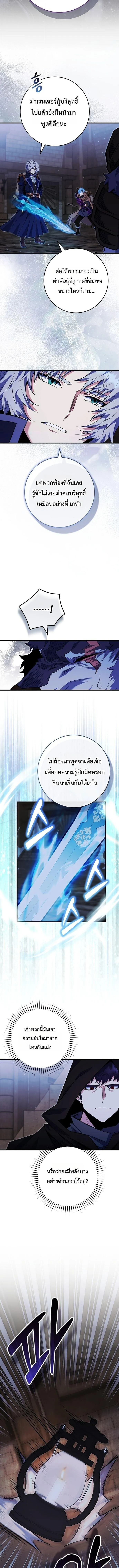 Reincarnated as a Genius Prodigy of a Prestigious Family ตอนที่ ตอนที่ 95 รูปที่ 5