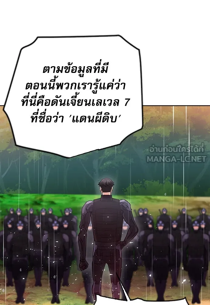 ดรูอิดแห่งสถานีโซล ตอนที่ 78 รูปที่ 129