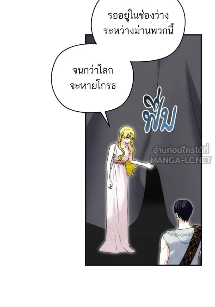 บุตรสาวของดยุกปีศาจ ตอนที่ 183 รูปที่ 99