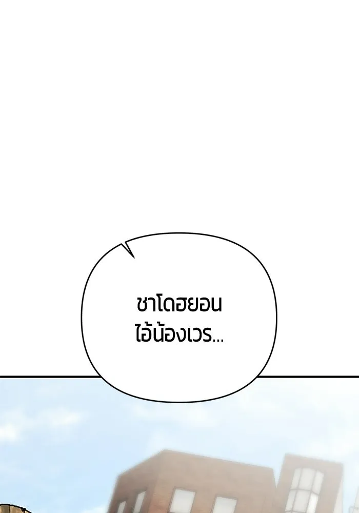 นักออกแบบเขาวงกตระดับชาติ ตอนที่ 16 รูปที่ 53