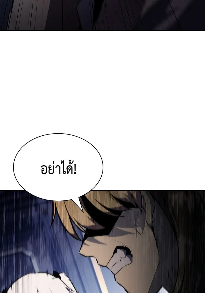 ลูกชายคนเล็กของดยุกคือมือสังหาร ตอนที่ 122 รูปที่ 122