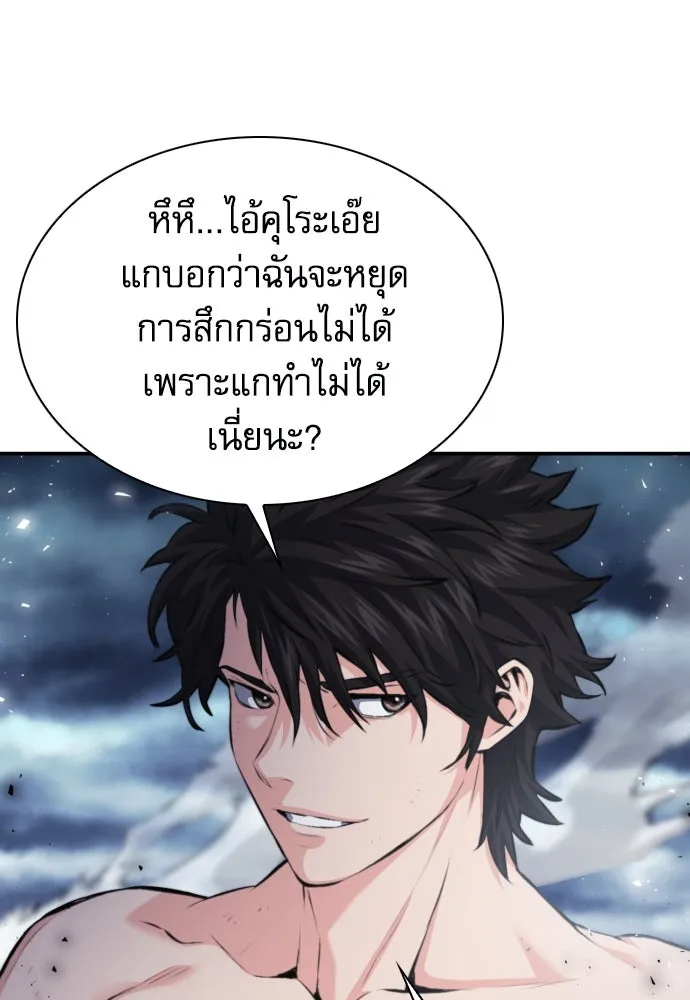 ดรูอิดแห่งสถานีโซล ตอนที่ 183 รูปที่ 14