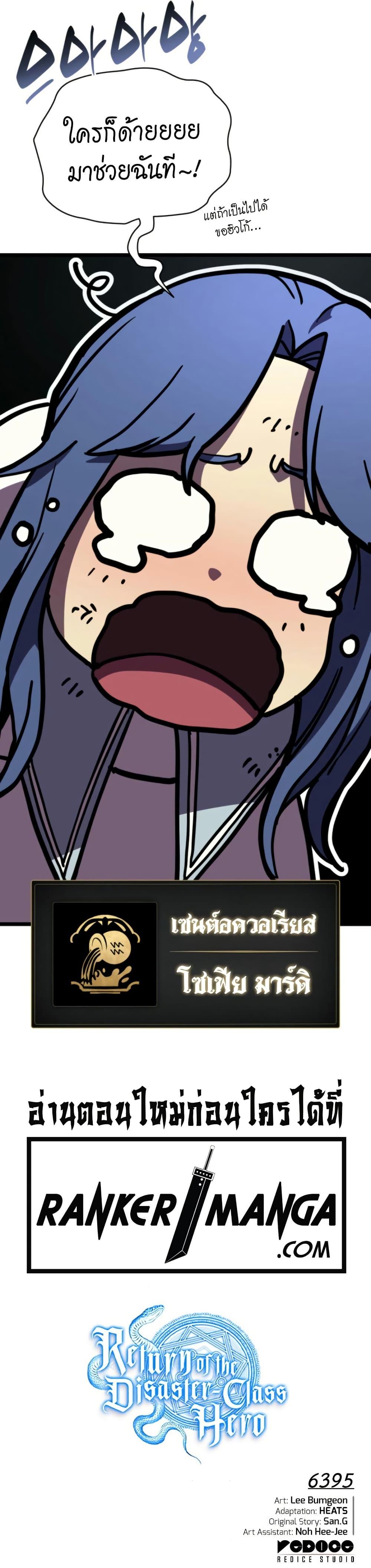 Manga-lc-com อ่านมังงะ อ่านการ์ตูน ออนไลน์ ฟรี The Return of The Disaster-Class Hero ตอนที่ 1 2 3 4 5 6 7 8 9 10 11 12 13 14 ฟรี ไม่มีโฆษณา Manga-lc - อ่าน มังงะ อ่าน การ์ตูน ออนไลน์ อ่านมังงะ ฟรี