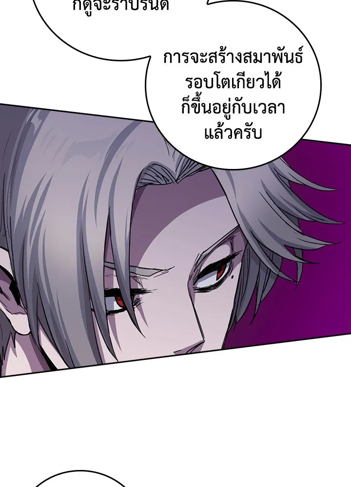 นักเลงกระจอกย้อนเวลามาทวงแค้น ตอนที่ 60 รูปที่ 56